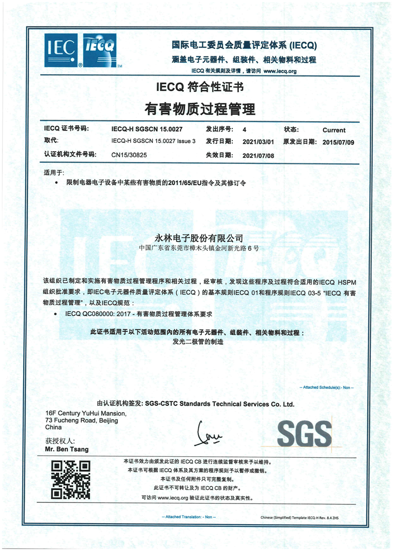 資(zi)質證(zheng)書(shu) 資(zi)質(zhi)證(zheng)書