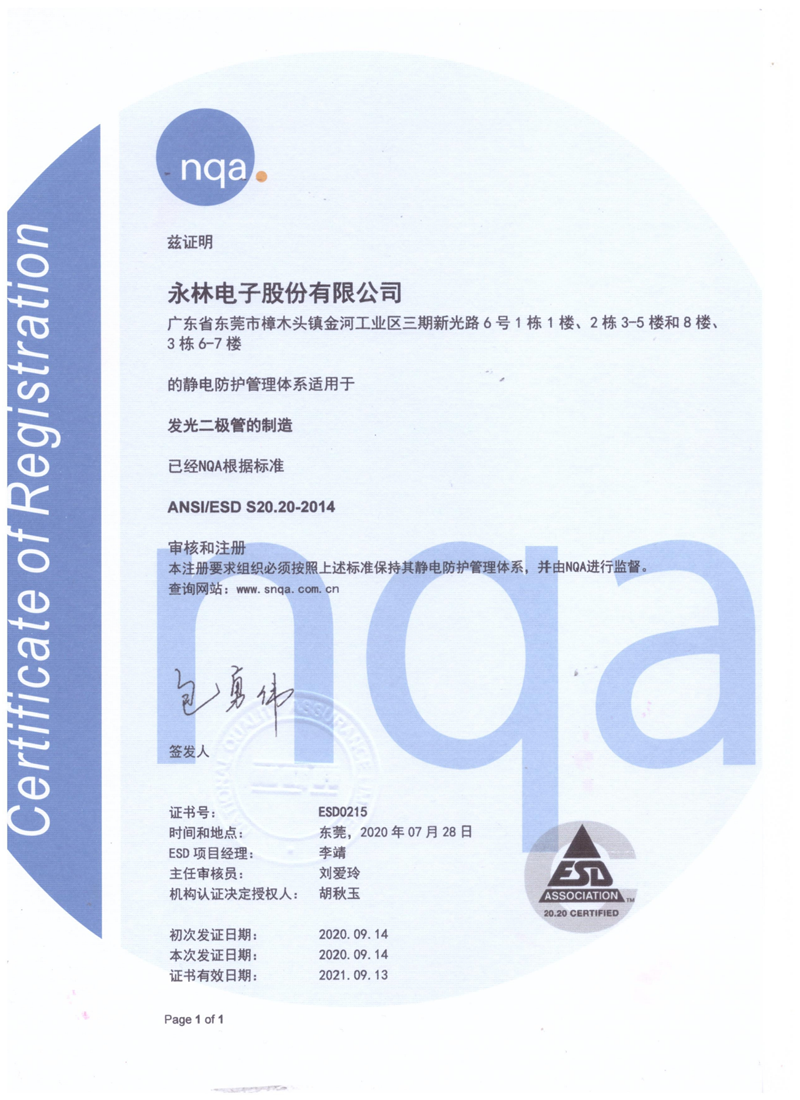 資(zi)質證書(shu) 資質證書